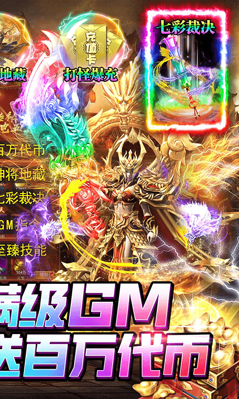 无限冲击(满GM百万代币)