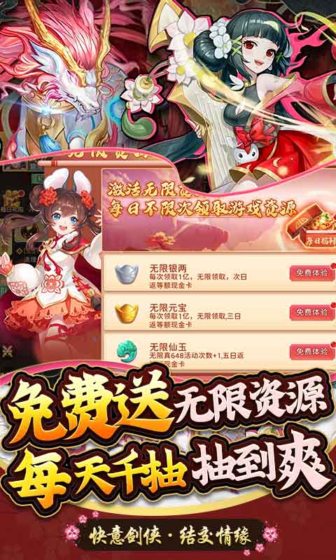 龙神之光-GM刷充金手指