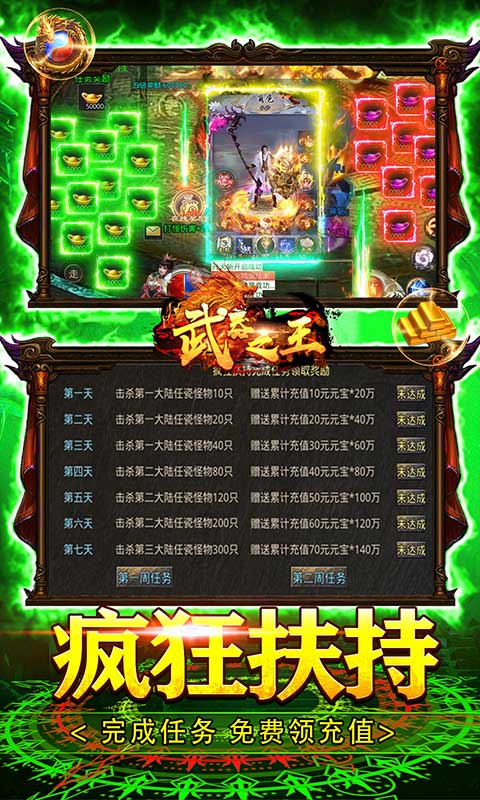 武器之王（斗罗切割之王）