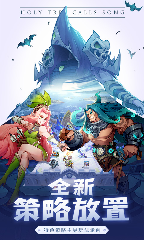 圣树唤歌-闯关送红包