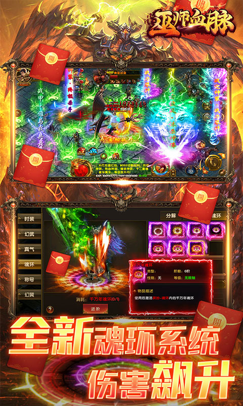 巫师血脉（GM科技魂环）