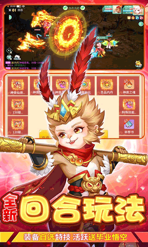 萌将春秋OL（送仙兽无限刷充）