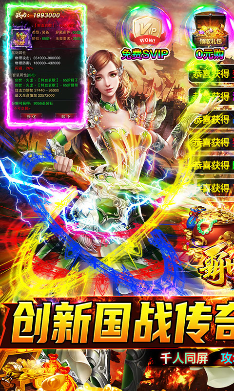 霸世群雄（魂环超变版）