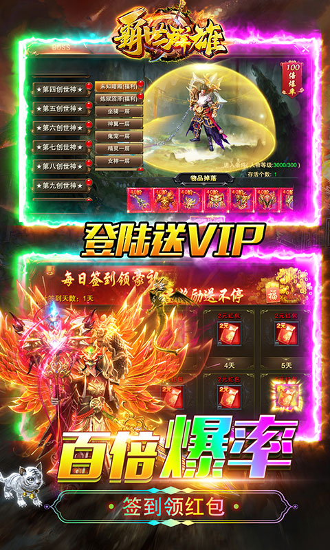 霸世群雄（魂环超变版）