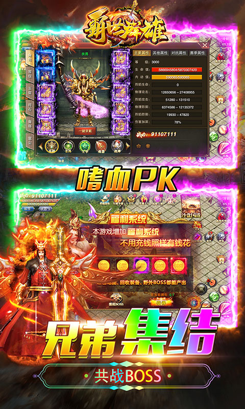 霸世群雄（魂环超变版）