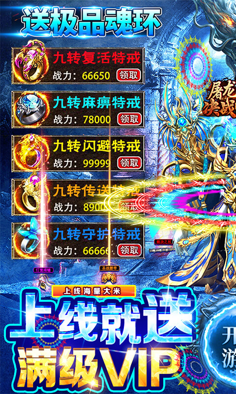 屠龙决战沙城（冰雪魂环版）