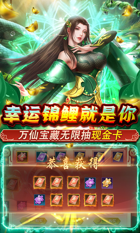 白蛇仙劫（科技刷充工具）