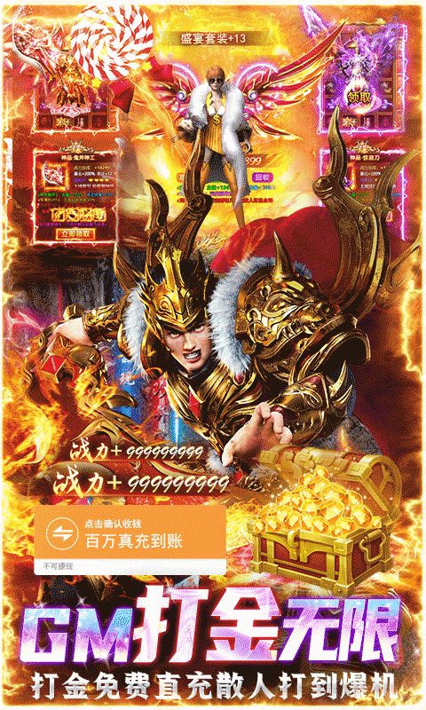 诸世王者（爆魂环百万真充）