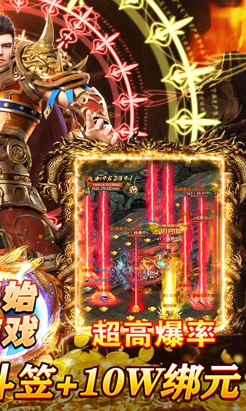烈火之刃（GM亿爆斗罗）