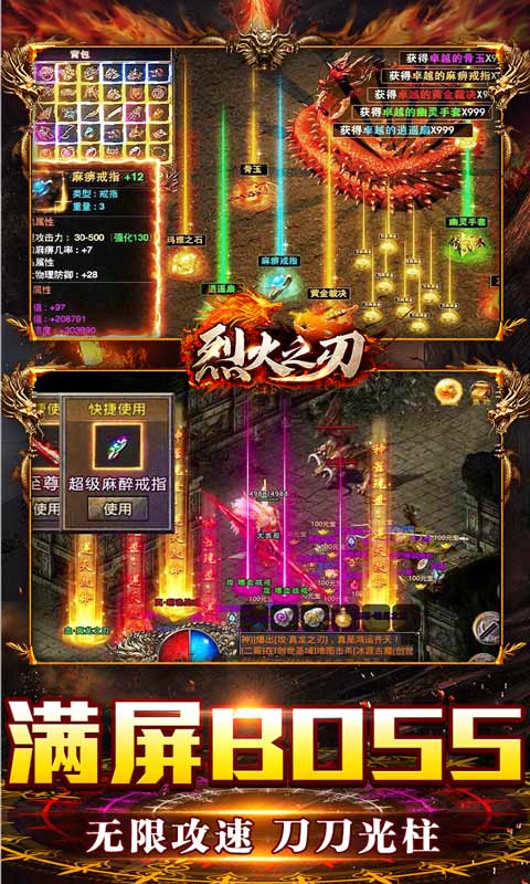 烈火之刃（GM亿爆斗罗）
