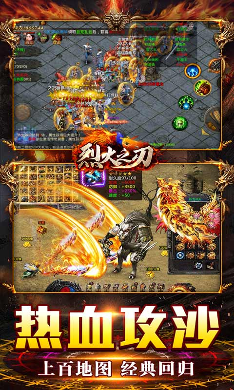 烈火之刃（GM亿爆斗罗）