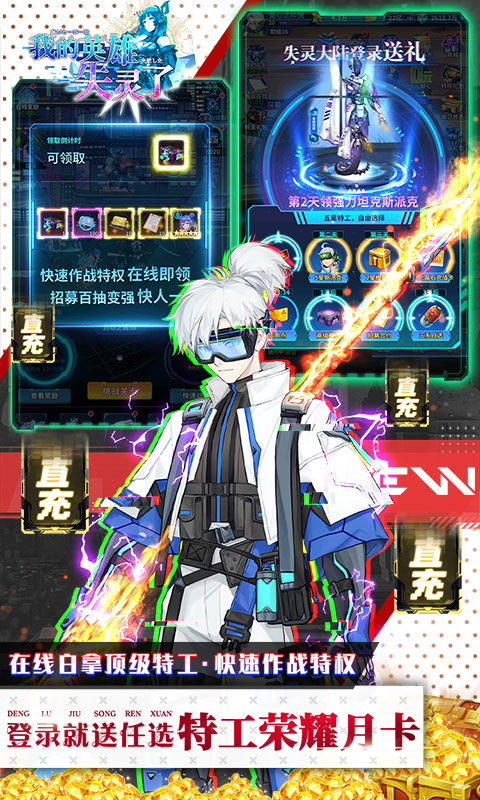 我的英雄失灵了（10亿盲盒挑战）