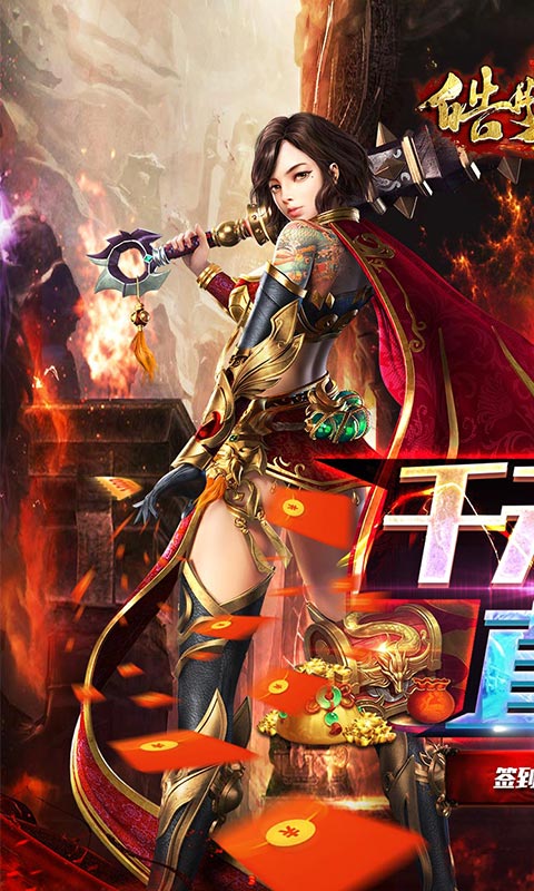皓月屠龙（魂环切割版）