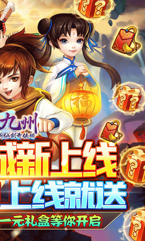 剑笑九州（无限商城版）