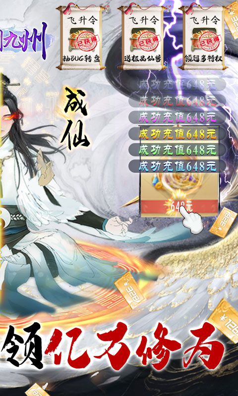 神创九州-万抽飞升免充
