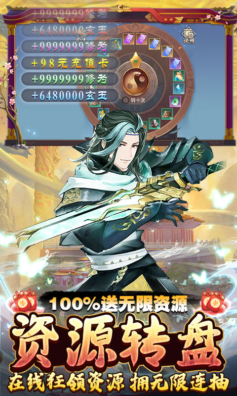 神创九州-万抽飞升免充
