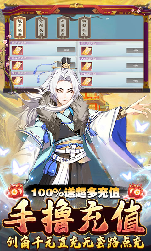 神创九州-万抽飞升免充