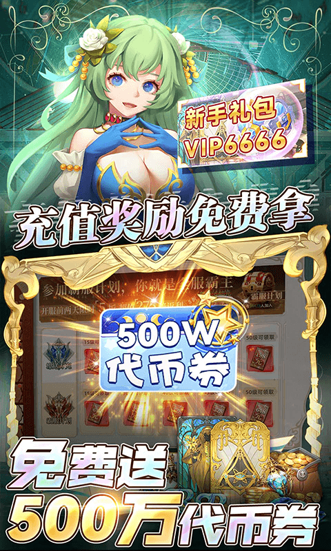 幻境觉醒（送UR500W代币）