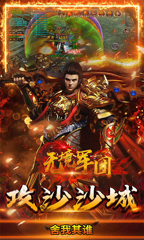 无境军团（神器超变刀）