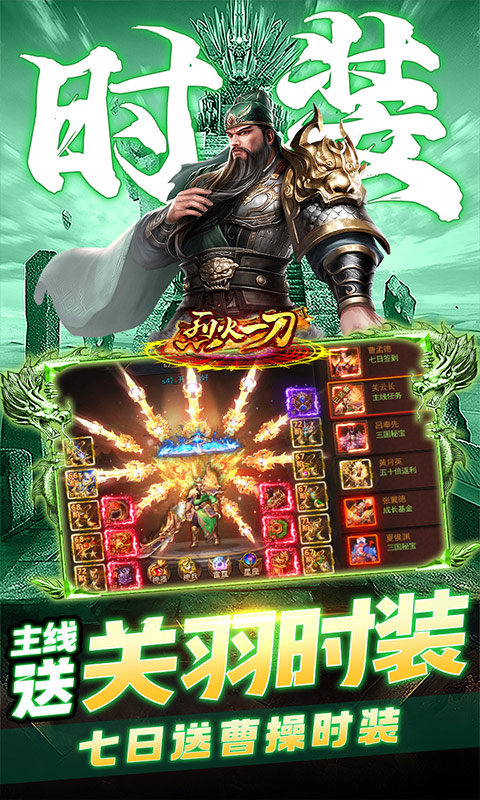 烈火一刀（魂环打金服）