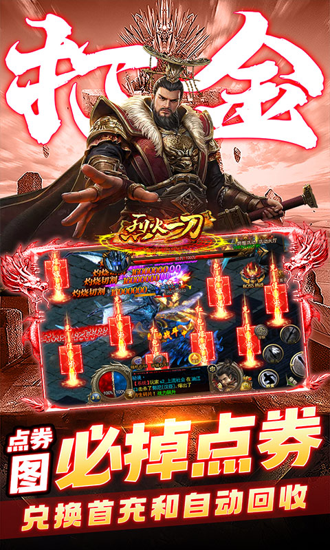 烈火一刀（魂环打金服）