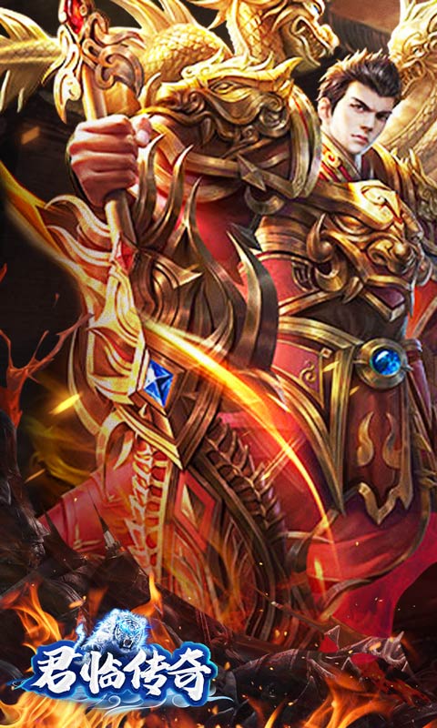 君临传奇（鬼节刀刀爆充）