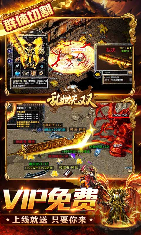 乱世无双(送充亿万爽服)