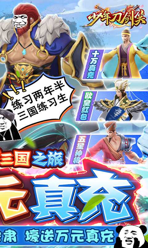 少年刀剑笑（鬼畜科技点充）