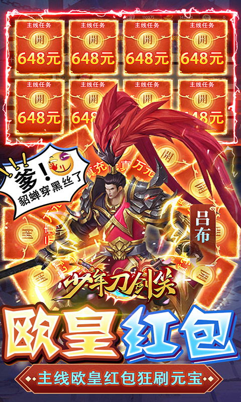 少年刀剑笑（鬼畜科技点充）