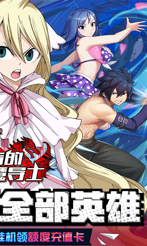 进击的魔导士(GM科技刷充)