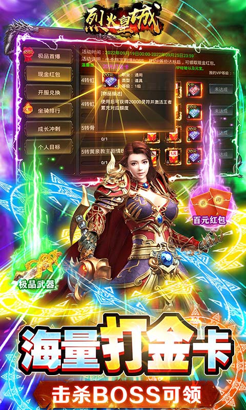 烈火皇城（魂环打金绿色专服）