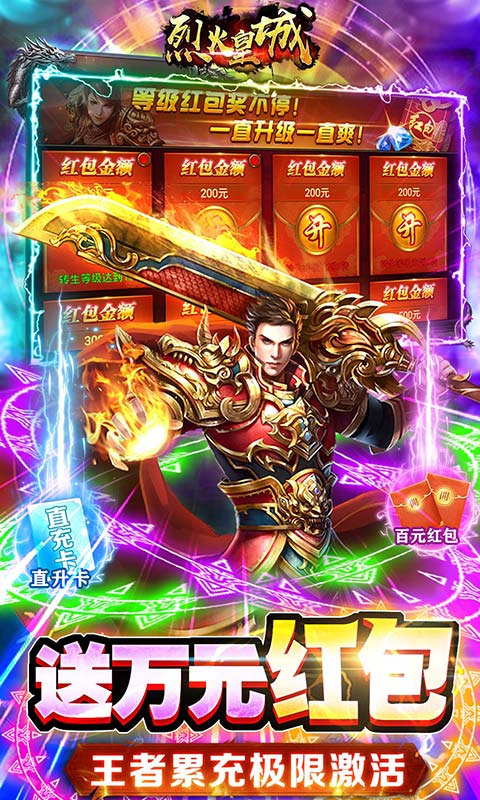 烈火皇城（魂环打金绿色专服）