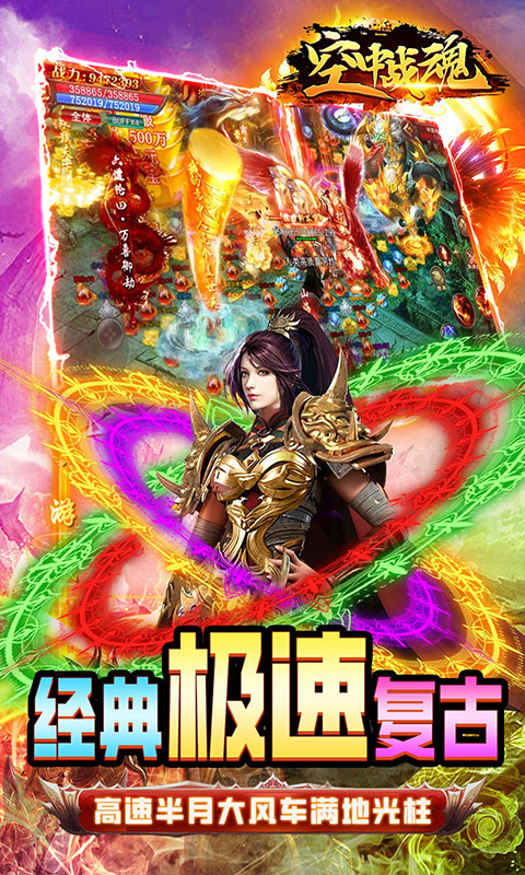 空中战魂（吸怪寻宝版）