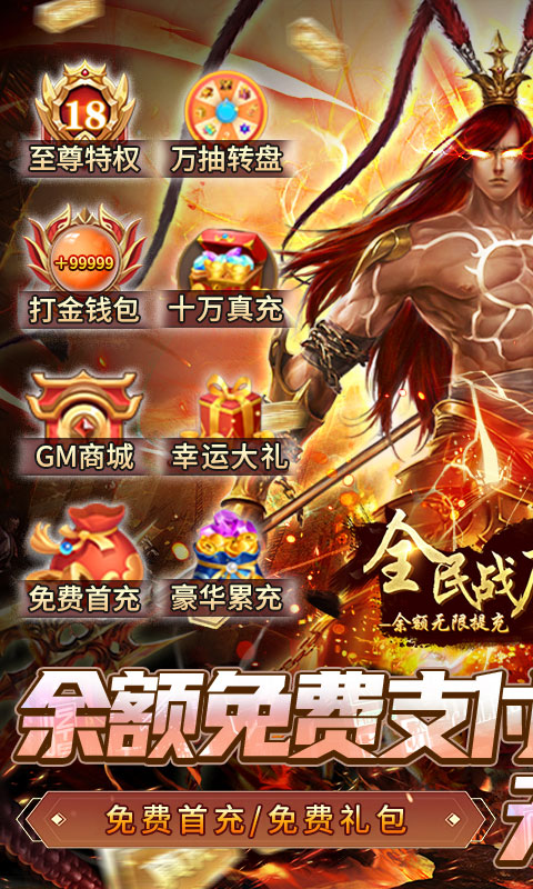 全民战鹰-余额无限提充