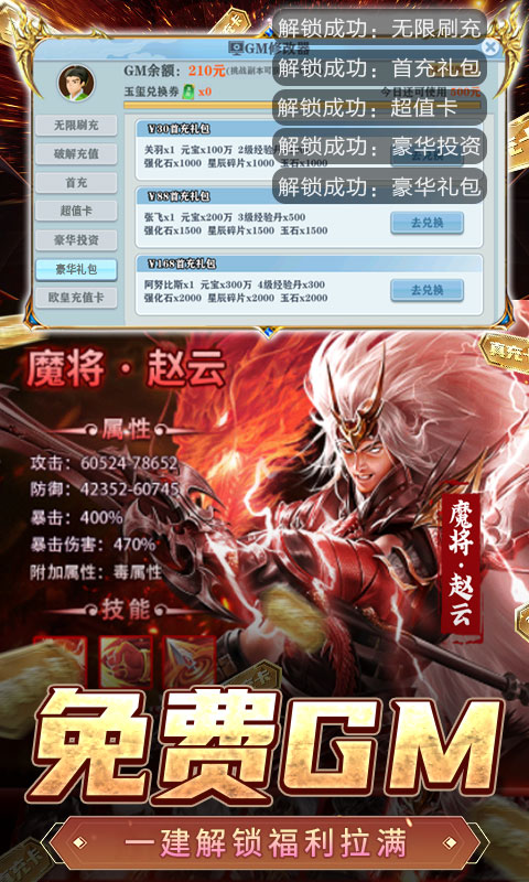 全民战鹰-余额无限提充