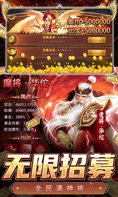 全民战鹰-余额无限提充