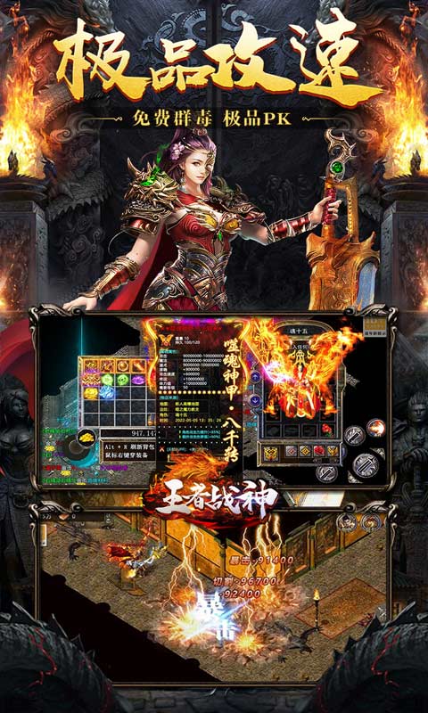 王者战神（送挂送万充）