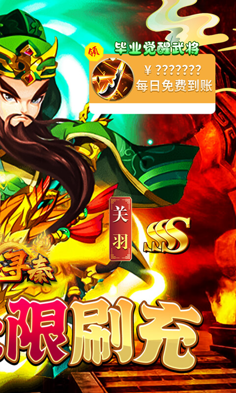 热血寻秦（GM养龙刷充）
