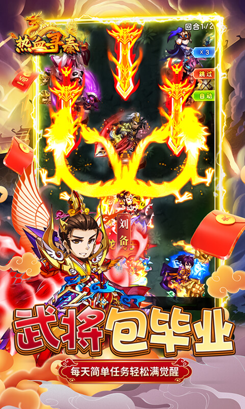 热血寻秦（GM养龙刷充）