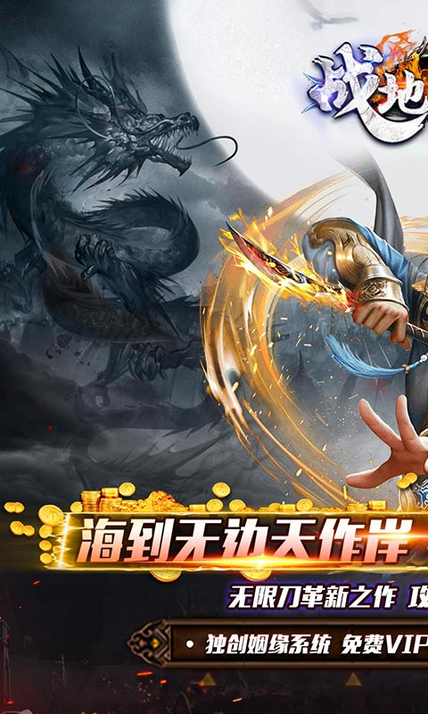 战地冲突（天雷无限刀）