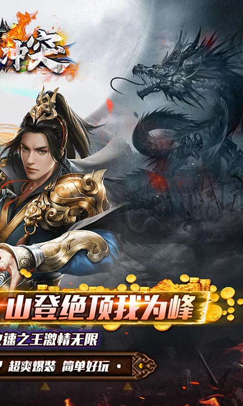 战地冲突（天雷无限刀）