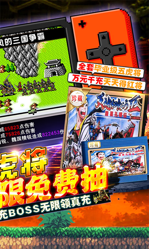 卧龙觉醒（吞食复刻版）