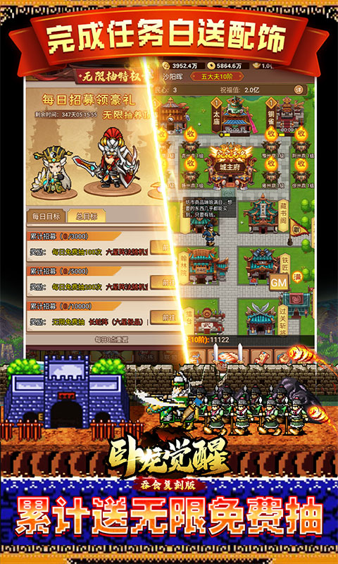 卧龙觉醒（吞食复刻版）