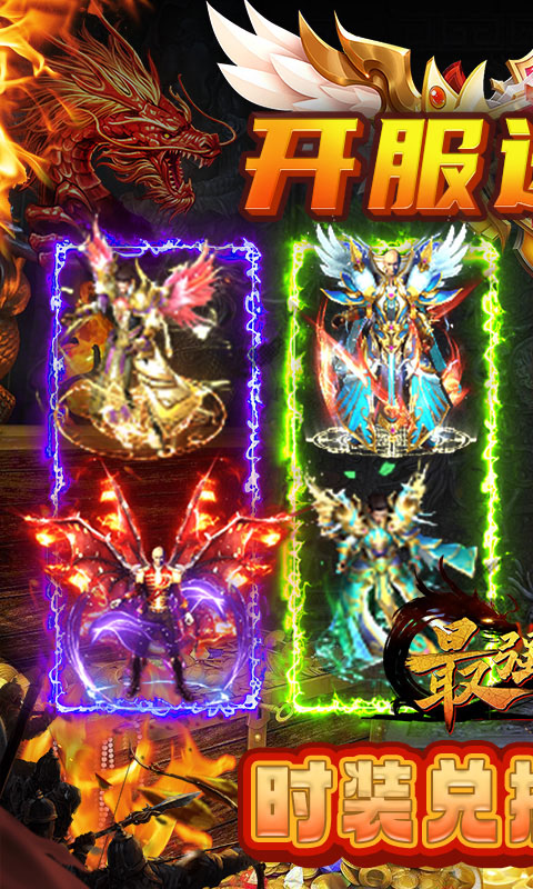 最强战兵（GM无限掉充）