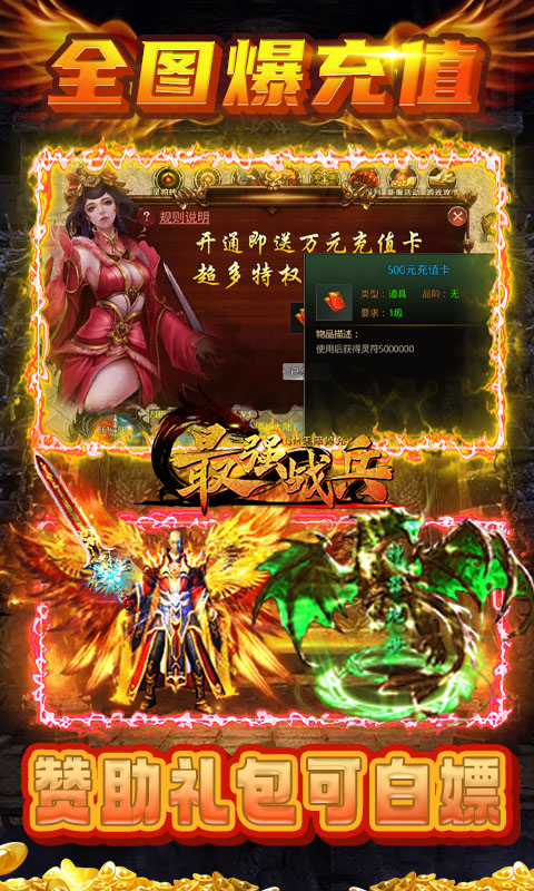 最强战兵（GM无限掉充）