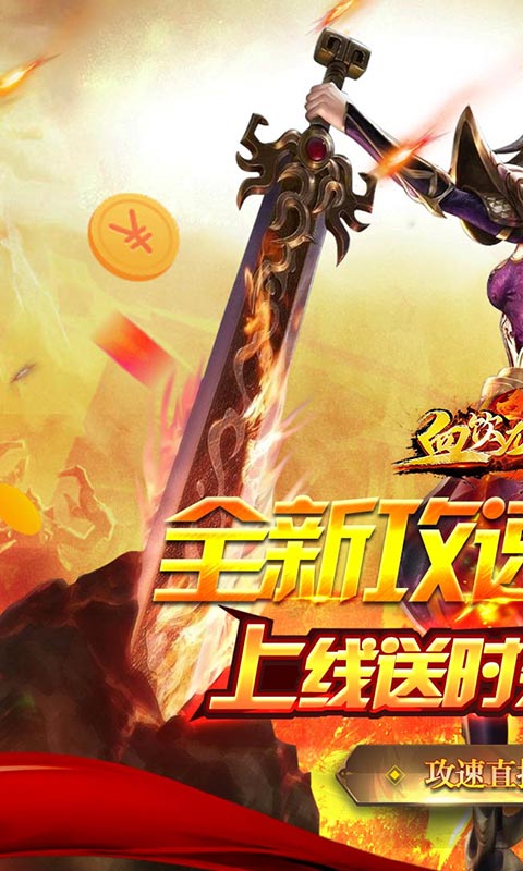 血饮龙纹（零氪满攻速）