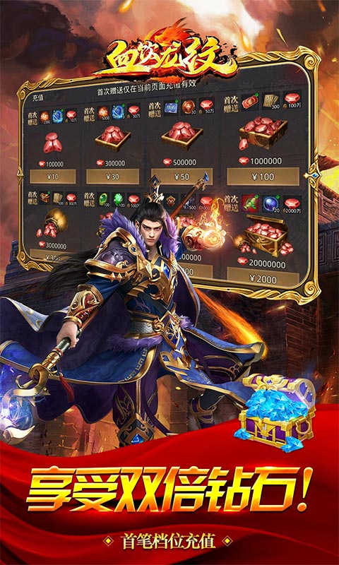 血饮龙纹（零氪满攻速）