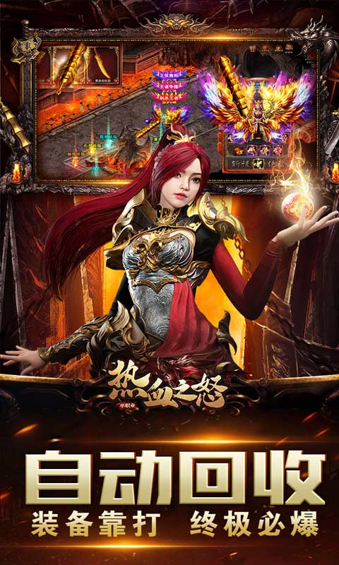 热血之怒（光爆攻速max）