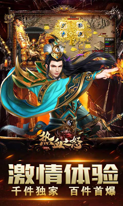 热血之怒（光爆攻速max）