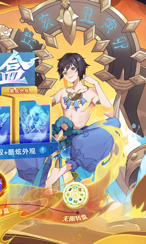 剑御天下（刷充爆盲盒）